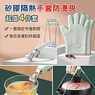 【iRoom優倍適】矽膠隔熱手套防燙夾─超值4件套
