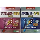 三多 男性B群+鋅硒糖衣錠+女性B群+鐵鎂糖衣錠各1入組(60錠/盒)完整8種B群;專為男性，女性