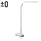 ±0 正負零無線電動拖把 XJM─F020 極簡白