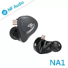 NF Audio NA1 平衡音圈入耳式流行音樂耳機 ─灰