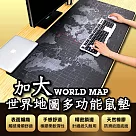 加大世界地圖多功能鼠墊(XXL款 2入組) 2入
