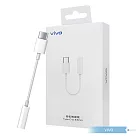 VIVO 原廠盒裝 USB─C 轉 3.5mm 耳機插孔轉接器 / 轉接線 ─ 白 單色