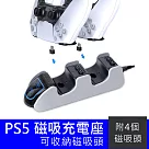 PS5 雙手柄磁吸充電座 搖桿手柄充座(副廠)