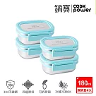 【CookPower 鍋寶】不鏽鋼保鮮盒安心寶寶4入組 EO─BVS0181BZ4