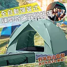 【EZlife】全自動彈簧式速開防曬露營帳篷(雙人150*200*130cm)加附防潮墊─ 墨玉綠