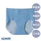【日本GUNZE】輕薄無痕小褲(TV2373─BLU) L 牛仔藍