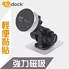 【digidock】迪克車架 黏貼式 強力磁吸式 立式手機架 ST─09SMG