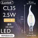 【Luxtek樂施達】LED蠟燭拉尾型燈泡 全電壓 2.5W E14 黃光3000K 5入 (CL35C) 水晶吊燈適用
