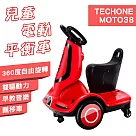 TE CHONE MOTO38 兒童電動平衡車可旋轉漂移車可坐人小孩玩具車─ 紅色