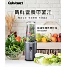 【美國 Cuisinart 美膳雅】無線充電式隨行杯果汁機475ml (RPB─100TW)