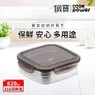 【CookPower鍋寶】316不鏽鋼保鮮盒820ml BVS─0802