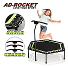【AD─ROCKET】48吋大床面超承重彈跳床 把手可調PRO款/跳床/蹦床/有氧運動/跳高