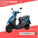 SYM 三陽機車 活力 VIVO 125 鼓煞 CBS 七期 2025全新車 _藍