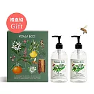 【澳洲科菈 KOALA ECO】護潤洗手露二入組禮盒A