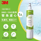 3M S003 DIY淨水器替換濾心1入組(適用S003/DS02/DS03系列濾心)─半年份濾心組