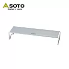 日本SOTO 雙口爐專用摺疊桌 ST─526T