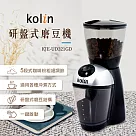 歌林Kolin 研盤式磨豆機 KJE─UD321GD