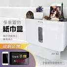 壁掛紙巾盒 AH─81/AH─426 衛生紙置物架 廁所置物架 浴室置物架 衛生紙盒 面紙盒 衛生紙架 紙巾架 置物紙巾盒