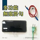 無痕收納掛勾10入組 AH─228/AH─462 免打孔 掛勾 手機充電 插頭收納 收線 透明 背膠 電線收納掛勾10入組