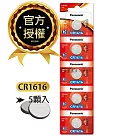 Panasonic 國際牌 CR1616 鈕扣型電池 3V專用電池(5顆入)