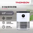 THOMSON 多功能環保除濕機 TM─SADE02