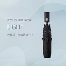 ROLLS Light 輕量版|瞬間捲收傘─ 經典黑