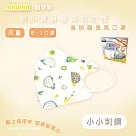 【Masaka 超淨新口罩 高效靜電版】台灣製6─10兒童立體口罩(可挑款) 3盒組 強化過濾 透氣好呼吸 小小刺蝟