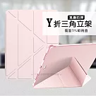 VXTRA氣囊防摔 iPad Pro 11吋 2021/2020/2018版通用 Y折三角立架皮套 內置筆槽(玫瑰粉)