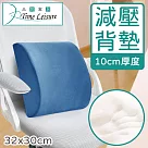 Time Leisure辦公/車用減壓透氣記憶棉腰靠枕/人體工學椅背墊 寶藍