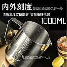 【DR.Story】德國工藝不鏽鋼可視刻度拉花杯1000ML (拉花杯 咖啡杯 奶泡杯)