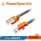 群加 PowerSync CAT.8 40Gbps 抗搖擺超高速網路線─圓線(灰色)/3M(L8ER8030)