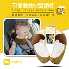 MARMI可愛動物U型頸枕J25─1735