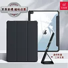 XUNDD軍事筆槽版 2020/2019 iPad 10.2吋 共用 鏡頭全包休眠喚醒 磁吸支架平板皮套(極簡黑)