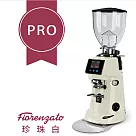 Fiorenzato F83E PRO 營業用磨豆機220V─珍珠白 (HG1504)