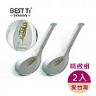 【BEST Ti】純鈦台式經典湯匙 愛台灣款(精緻2入組)