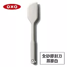 美國OXO 全矽膠刮刀─(兩色任選) 燕麥白