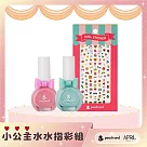 韓國【peachand】小公主水水指彩A套組