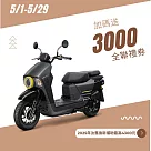 SYM 三陽機車 4MICA 150 碟煞 七期 2025全新車 _濃黑可可
