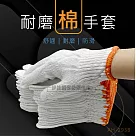 工作棉手套12雙入 AH─293B 棉布手套 工作手套防靜電 防滑 作業手套 棉紗手套 電子手套 止滑耐磨