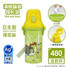 【百科良品】日本製 湯姆貓 與 傑利鼠 彈蓋直飲水壺 隨身瓶 抗菌加工 480ML(附背帶)