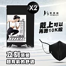 【K’s 凱恩絲】專利3D立體超有氧運動口罩─2入組(輕透薄支架設計、流汗不淹水不悶熱、可耐水洗重複使用) 黑色