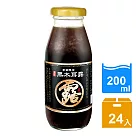 台灣綠源寶 3倍濃郁黑木耳露(200MLx24瓶/箱)x1箱