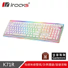 irocks K71R RGB背光 白色無線機械式鍵盤─Gateron 茶軸