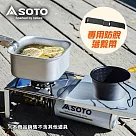日本SOTO 穩壓迷你蜘蛛爐專用摺疊桌ST─3401(附防脫落繫帶)
