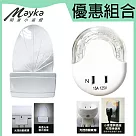 【Mayka明家】LED光控自動感應小夜燈組合(GN─001+GN─110)(優惠組合/開學季/生日禮物)