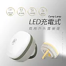 【JP嚴選─捷仕特】LED充電式兩用戶外露營燈 灰綠色