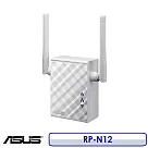 ASUS 華碩 RP─N12 無線訊號延伸器
