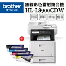 Brother MFC─L8900CDW 高速無線多功能彩色雷射複合機+TN─451BK/C/M/Y原廠碳粉匣組(1黑3彩)