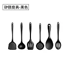 【佳工坊】矽膠廚具─鍋鏟/湯勺/飯勺/漏鏟/漏勺 ─黑色鍋鏟