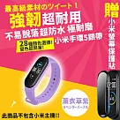 【DR.Story】小米手環5專業28色矽膠錶帶+3D螢幕保護貼優惠套組 薰衣草紫